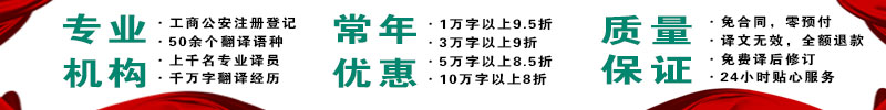 溫州翻譯公司·瑞安翻譯公司,樂清翻譯公司,永嘉翻譯公司、平陽翻譯公司、蒼南翻譯公司、文成翻譯公司和泰順翻譯公司.jpg