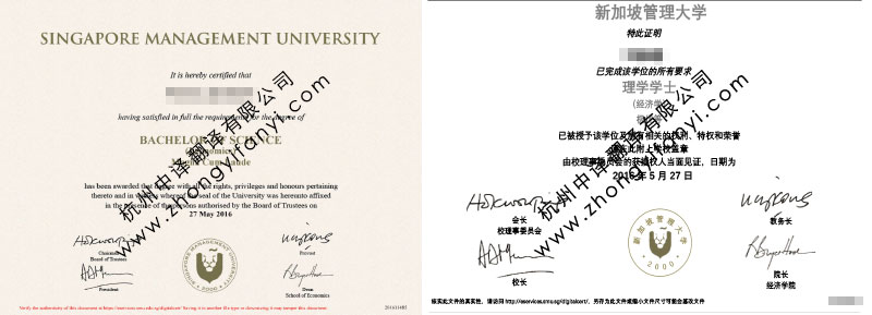 新加坡管理大學(xué)學(xué)位證書學(xué)歷認(rèn)證翻譯件模板及注意事項(xiàng)【蓋章標(biāo)準(zhǔn)】.jpg