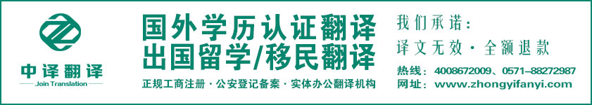 杭州電子科技大學成績單翻譯_學位證書翻譯_畢業(yè)證書翻譯服務.jpg