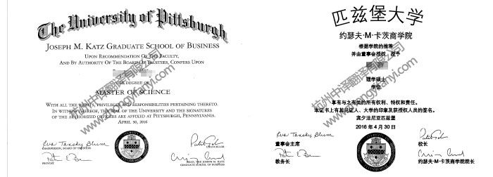 美國匹茲堡大學學位證書學歷認證翻譯蓋章模板.jpg