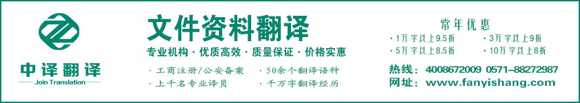 杭州中譯翻譯公司各類PPT文件翻譯服務(wù)【質(zhì)量優(yōu)·效率高·價格實惠】.jpg