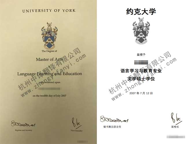 英國約克大學(xué)學(xué)位證書學(xué)歷認證翻譯公司模板【教育部蓋章認可】.jpg