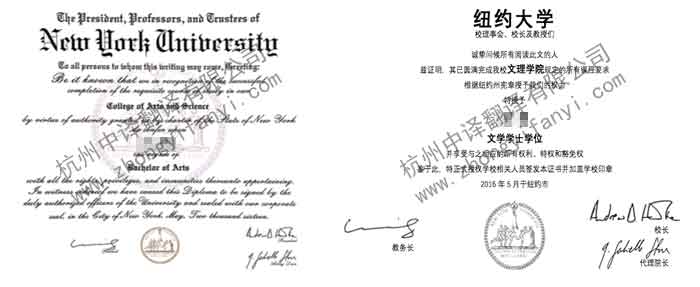 紐約大學(xué)學(xué)位證書翻譯,紐約大學(xué)學(xué)歷認(rèn)證翻譯.jpg