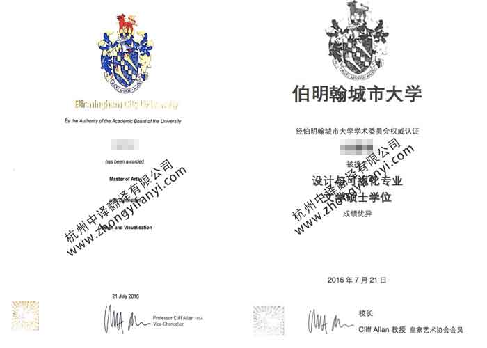 英國(guó)伯明翰城市大學(xué)學(xué)位證書翻譯.jpg