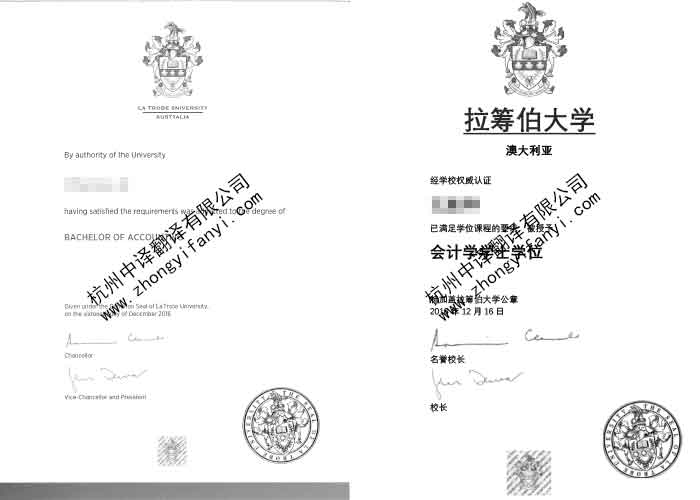 拉籌伯大學(xué)學(xué)位證書翻譯,拉籌伯大學(xué)學(xué)歷認(rèn)證翻譯.jpg