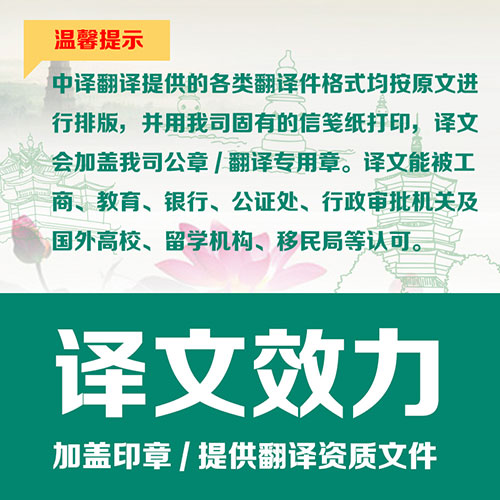 國外探親簽證翻譯,國外陪學(xué)簽證材料翻譯,杭州簽證翻譯中心.jpg