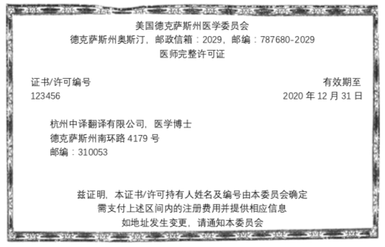 醫(yī)學國際學術會議同聲傳譯、外籍人員醫(yī)院就診陪同口譯、專家會診會議翻譯、檢查報告單翻譯、化驗單翻譯、美國醫(yī)師許可證翻譯.png