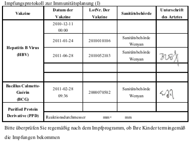 預(yù)防接種證翻譯,疫苗接種翻譯.png