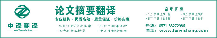 論文標(biāo)題翻譯成英文,論文摘要翻譯成英文,論文關(guān)鍵詞翻譯成英文.jpg