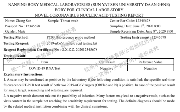 2019新型冠狀病毒COVID-19 RNA TEST核酸檢驗(yàn)結(jié)果報(bào)告單.png