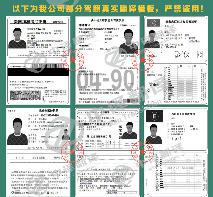 杭州車管所備案翻譯公司,杭州車管所認可翻譯公司.jpg