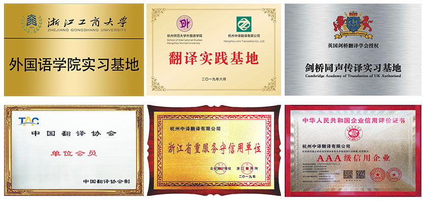 杭州專業(yè)會(huì)議翻譯機(jī)構(gòu),杭州專業(yè)會(huì)議翻譯公司.jpg