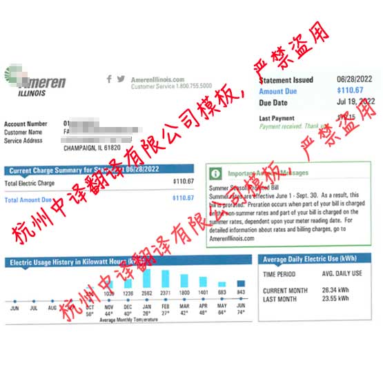 美國水電費(fèi)賬單截圖,美國水電費(fèi)賬單圖片.jpg