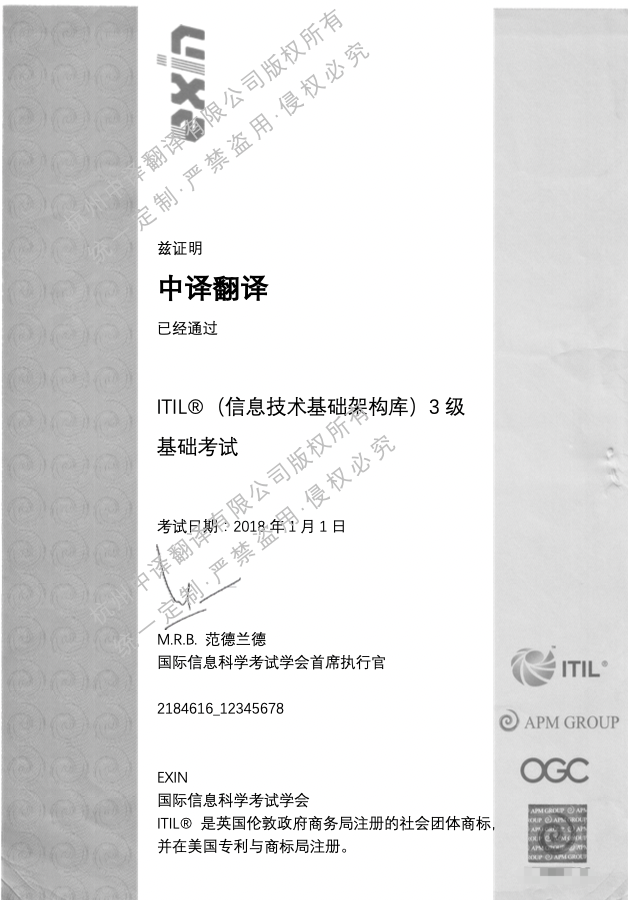 ITIL?（信息技術(shù)基礎(chǔ)架構(gòu)庫(kù).png