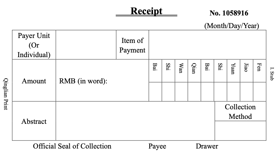 收款收據(jù)翻譯成英文模板.png