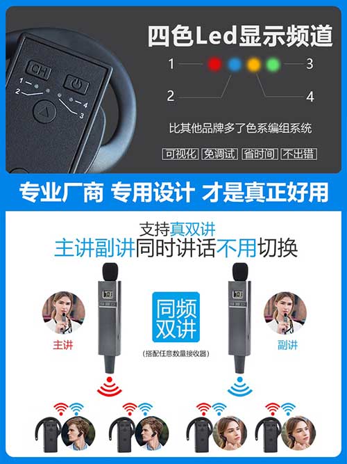 杭州無線講解器出租公司廠家價格報價電話0571-88272987.jpg