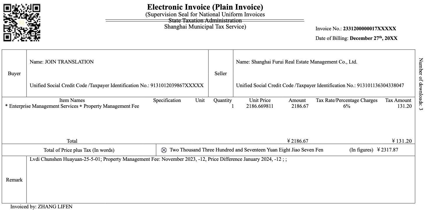 物業(yè)管理費發(fā)票翻譯成中文蓋章.png