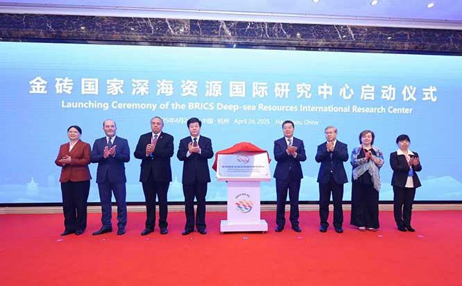 金磚國家深海資源國際研究中心啟動儀式.jpg